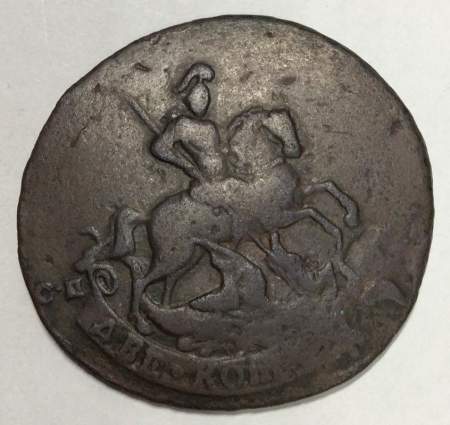Монета 2 копейки Российской Империи 1763 СПМ, перечекан