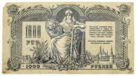 Банкнота 1000 рублей 1919 года - Юг России, Ростов-на-Дону, арт 6