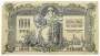 Банкнота 1000 рублей 1919 года - Юг России, Ростов-на-Дону, арт 6
