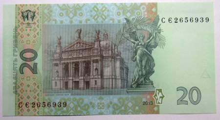 Банкнота 20 гривен 2013 года Украина