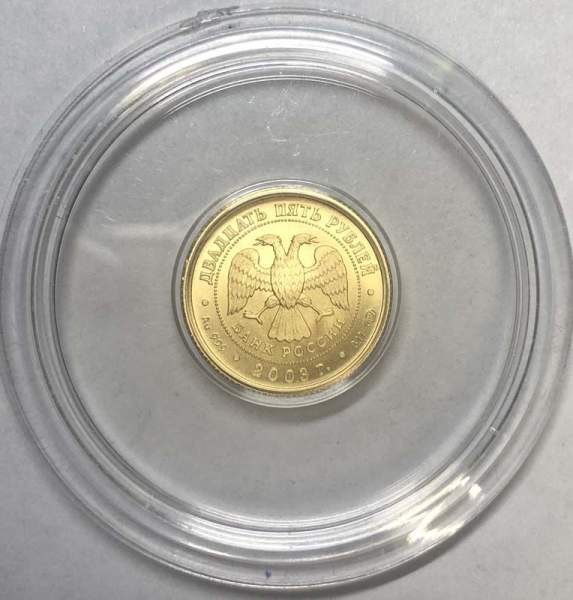 Монета 25 рублей серии Знаки зодиака, Водолей 2003 – золото Монета 25 рублей серии Знаки зодиака, Водолей 2003 – золото