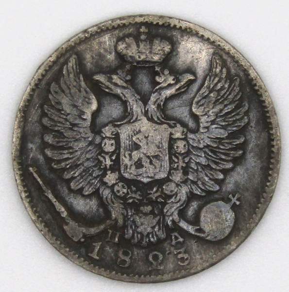 Монета 10 копеек 1823 года Российская Империя, СПБ ПД, Александр I, серебро Монета 10 копеек 1823 года Российская Империя, СПБ ПД, Александр I, серебро