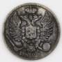 Монета 10 копеек 1823 года Российская Империя, СПБ ПД, Александр I, серебро