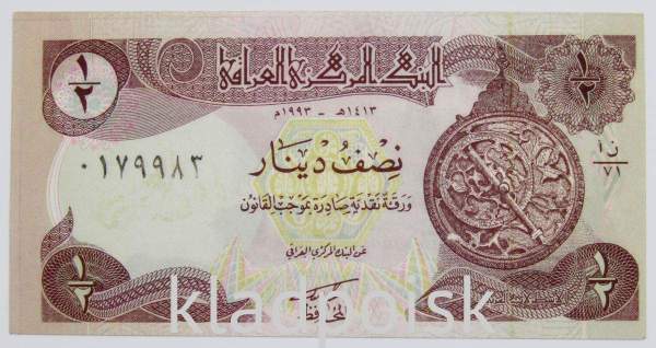 Банкнота 1/2 динара 1993 года Ирак