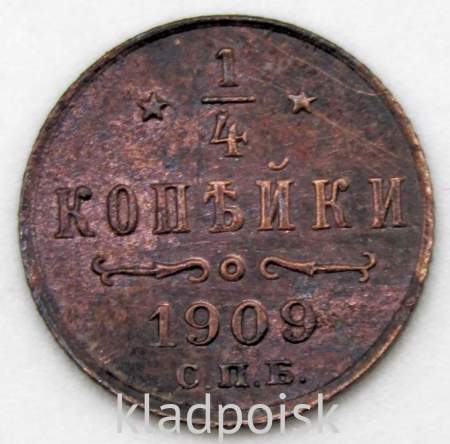 Монета 1/4 копейки Российской империи 1909 г. СПБ Николай II, арт 7 Монета 1/4 копейки Российской империи 1909 г. СПБ Николай II, арт 7