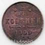 Монета 1/4 копейки Российской империи 1909 г. СПБ Николай II, арт 7 Монета 1/4 копейки Российской империи 1909 г. СПБ Николай II, арт 7