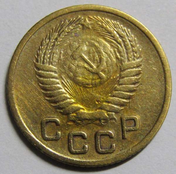 Монета 1 копейка СССР 1954 года, арт 2 Монета 1 копейка СССР 1954 года, арт 2