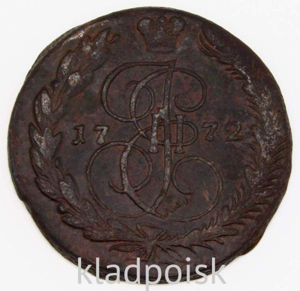 Монета 5 копеек Российской Империи 1772 ЕМ (арт 3) Монета 5 копеек Российской Империи 1772 ЕМ (арт 3)
