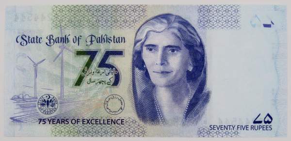 Банкнота 75 рупий 2023 года Пакистан - 75 лет Государственному банку
