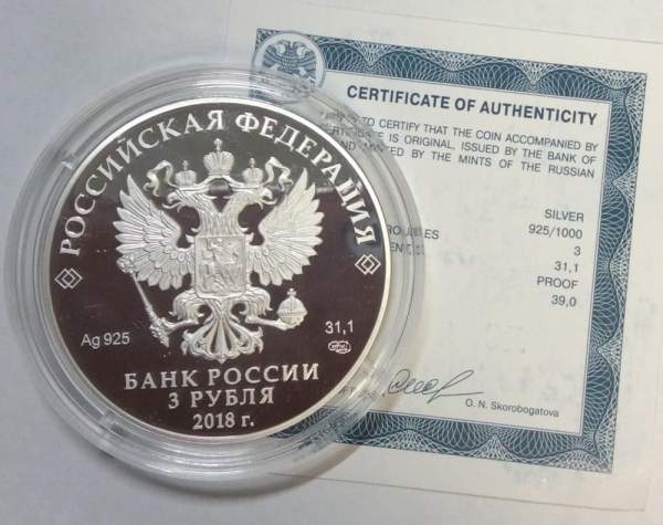 Памятная монета 3 рубля 100-летие основания г. Кемерово, серебро, 2018