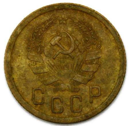 Монета 2 копейки СССР 1935 года﻿ новый тип
