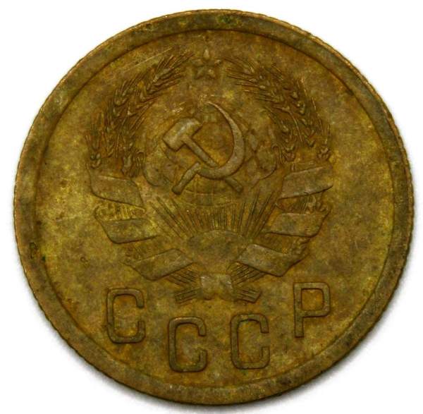 Монета 2 копейки СССР 1935 года новый тип Монета 2 копейки СССР 1935 года новый тип