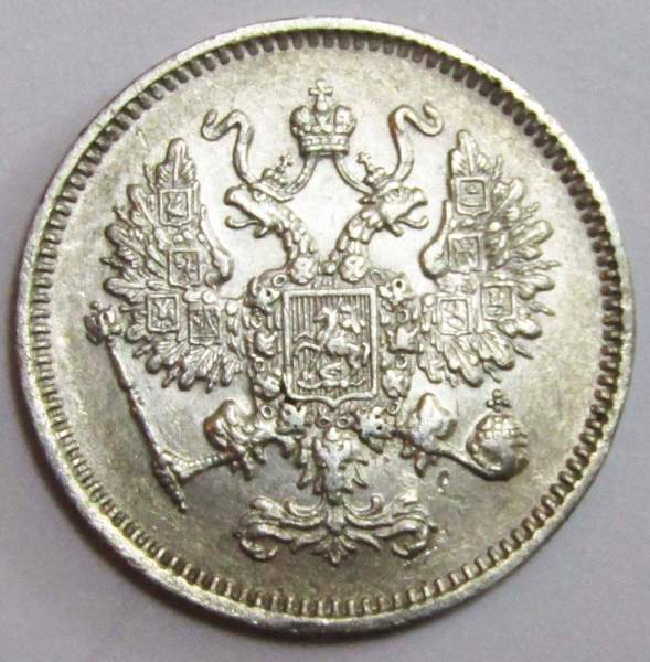 Монета 10 копеек 1861 года Российская Империя, Александр II, серебро