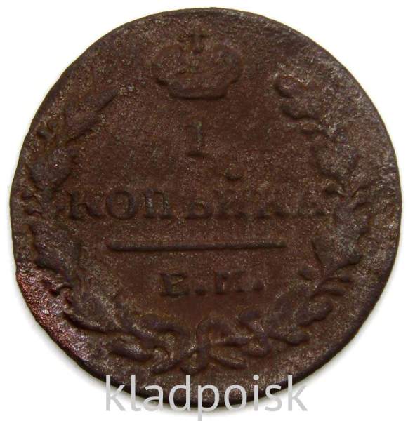 Монета 1 копейка Российской империи 1829 г. ЕМ. Николай I (арт 5)