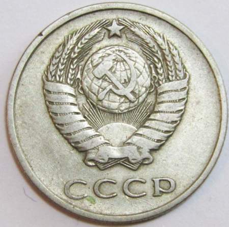 Монета 20 копеек СССР 1961 года﻿