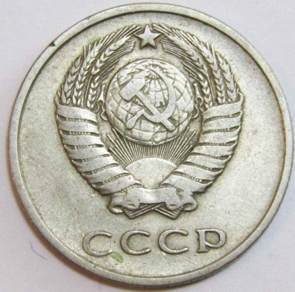Монета 20 копеек СССР 1961 года Монета 20 копеек СССР 1961 года