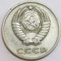 Монета 20 копеек СССР 1961 года﻿