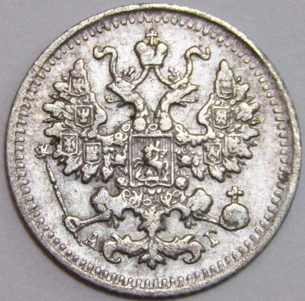 Монета 5 копеек Российской Империи 1892 Александр III Монета 5 копеек Российской Империи 1892 Александр III