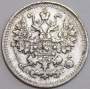 Монета 5 копеек Российской Империи 1892 Александр III