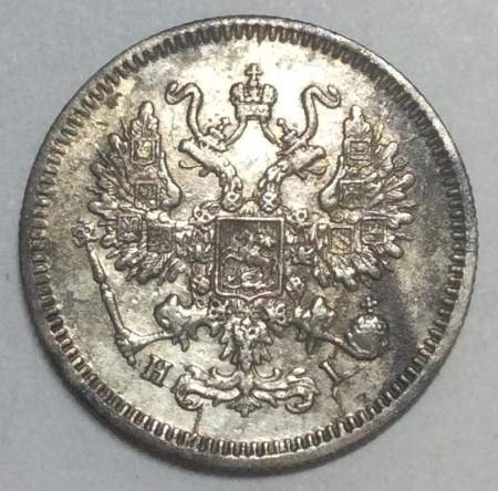 Монета 10 копеек 1867 года Российская Империя, Александр II, серебро (арт 2)