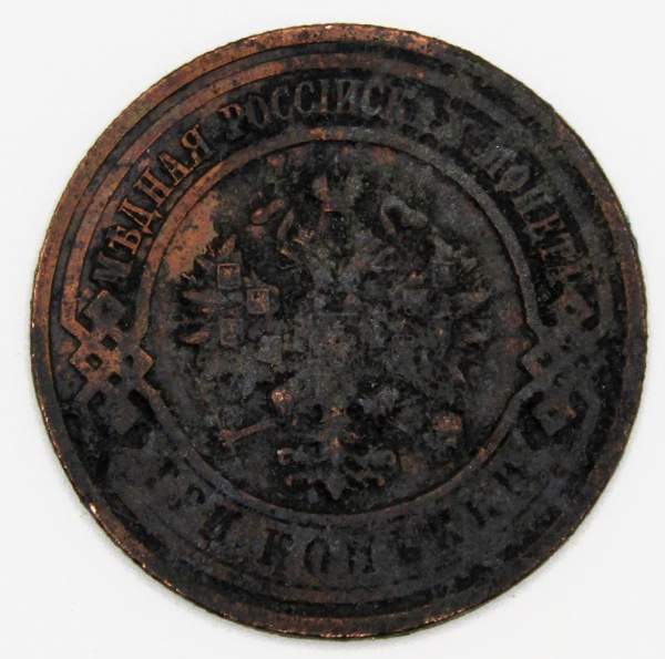 Монета 3 копейки Российской Империи 1916 Николай II, арт 2