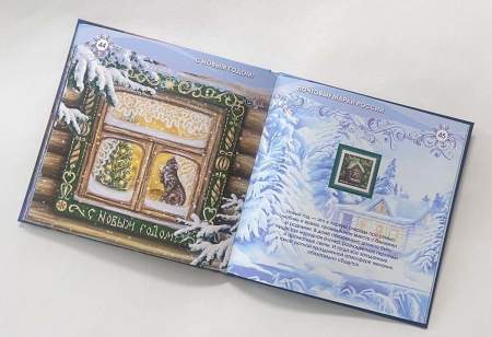 Сувенирный набор марок в красочном альбоме «С Новым годом! Почтовые марки России» Сувенирный набор марок в красочном альбоме «С Новым годом! Почтовые марки России»