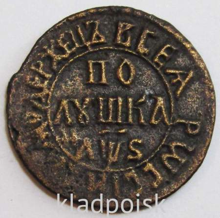 Монета полушка Российской Империи 1706 года (Петр I)