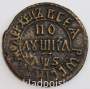 Монета полушка Российской Империи 1706 года (Петр I)