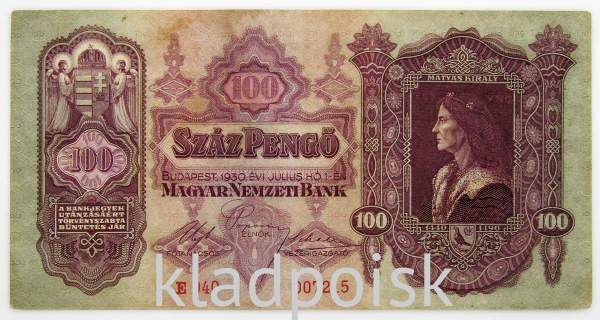 Банкнота 100 пенгё 1930 года Венгрия Банкнота 100 пенгё 1930 года Венгрия