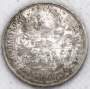 Монета 50 копеек 1924 года, СССР, серебро 900 пробы (арт 3)