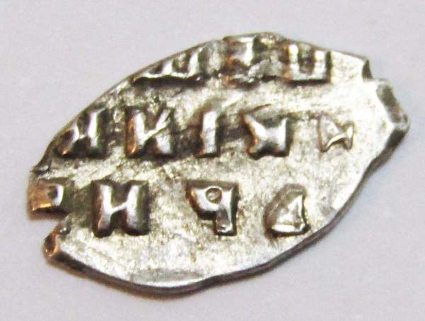 Копейка серебро Петр I Алексеевич (чешуя), 1715 год, Старый денежный двор