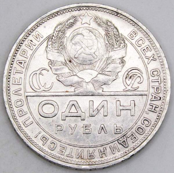 Монета 1 рубль 1924 года, СССР, серебро 900 пробы (арт 5) Монета 1 рубль 1924 года, СССР, серебро 900 пробы (арт 5)