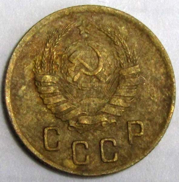 Монета 2 копейки СССР 1938 года﻿, арт 3