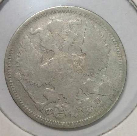 Монета 20 копеек 1901 года Российская Империя, Николай II, серебро