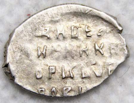 Копейка серебро Борис Федорович Годунов (чешуя), 1598-1605 гг. Новгородский денежный двор (арт 12) Копейка серебро Борис Федорович Годунов (чешуя), 1598-1605 гг. Новгородский денежный двор (арт 12)