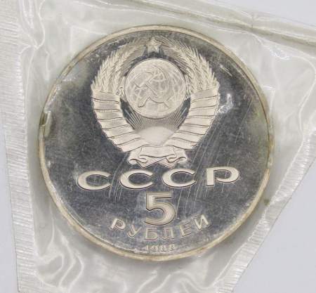 Памятная монета 5 рублей 1988 года с изображением памятника «Тысячелетие России» в Новгороде, ПРУФ, арт 2