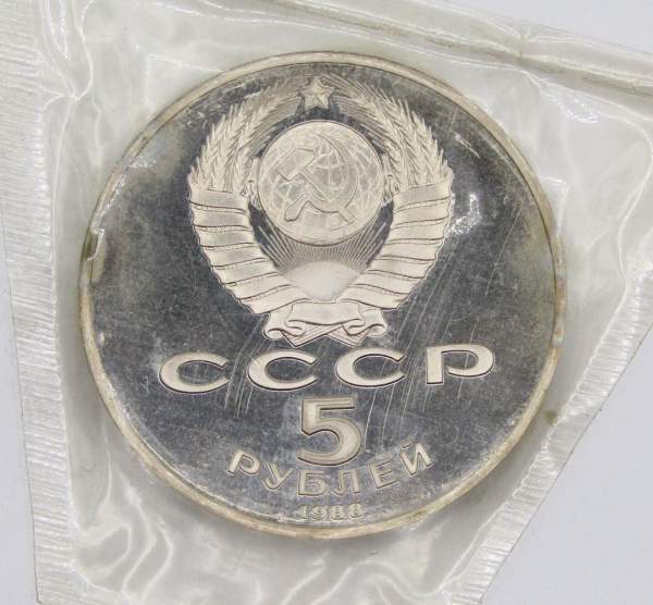 Памятная монета 5 рублей 1988 года с изображением памятника «Тысячелетие России» в Новгороде, ПРУФ, арт 2
