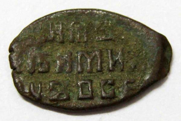 Копейка медь Алексей Михайлович (чешуя), 1655-1663 гг. Медный бунт (арт 2)