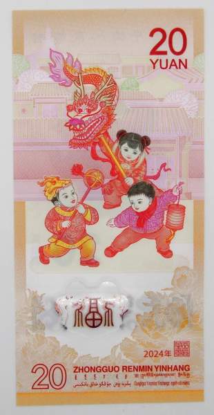 Памятная банкнота Китай 20 юаней 2024 года Год дракона