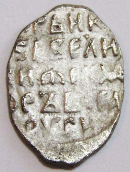 Копейка серебро Фёдор Иванович (чешуя), 1584-1598 гг. Псковский денежный двор, арт 2 Копейка серебро Фёдор Иванович (чешуя), 1584-1598 гг. Псковский денежный двор, арт 2