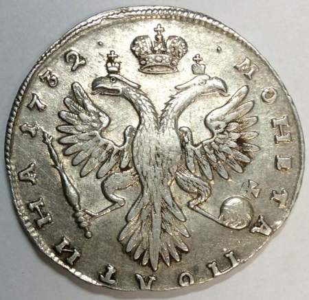 Монета полтина 1732 года Российская Империя, Анна Иоанновна, серебро
