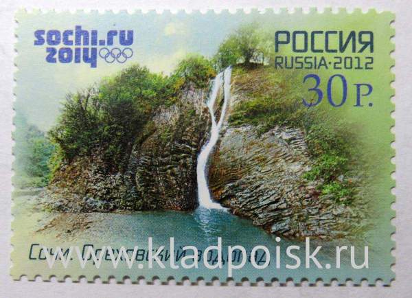 Почтовая марка Сочи Ореховский водопад серии Туризм на Черноморском побережье России Почтовая марка Сочи Ореховский водопад серии Туризм на Черноморском побережье России