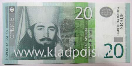 Банкнота 20 динаров 2013 года Сербия, арт 2