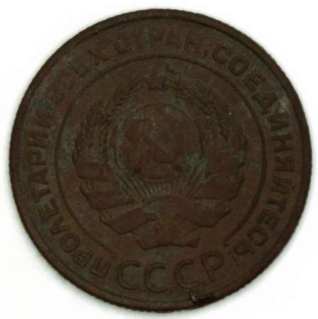 Монета 2 копейки СССР 1924 года, арт 20