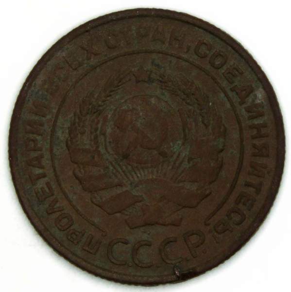 Монета 2 копейки СССР 1924 года, арт 20
