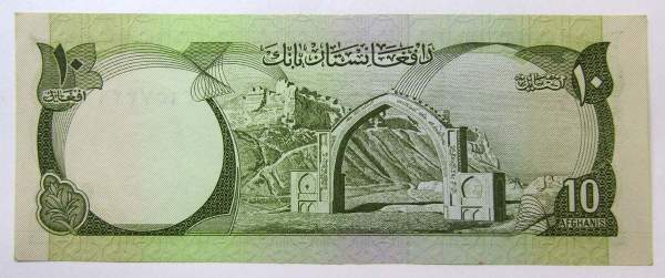 Банкнота Афганистан 10 афгани 1973 г.