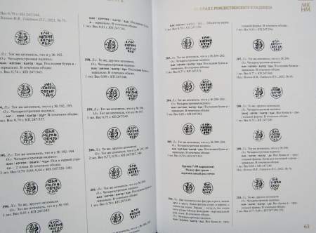 Книга Клады монет Великого Новгорода XV века, часть 1