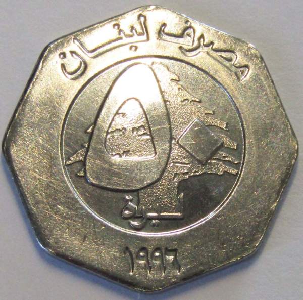 Монета Ливана 50 ливров 1996 года