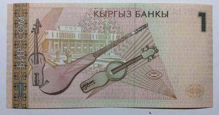 Банкнота 1 сом 1999 года Киргизия