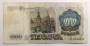 Банкнота 1000 рублей СССР 1991 года (арт 9)